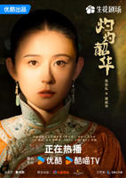 灼灼韶华分集剧情