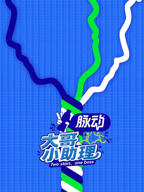 大哥小助理综艺在线观看