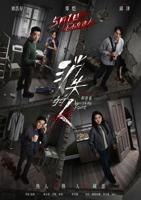 消失的人 电影